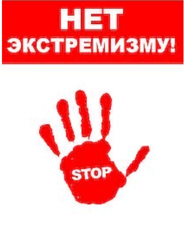 Центр по противодействию экстремизму УМВД разъясняет.