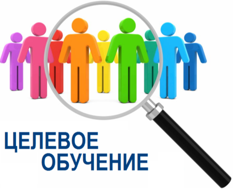 ГБПОУ «Курганский педагогический колледж» информирует о приеме студентов на целевое обучение и приемной кампании 2025года..