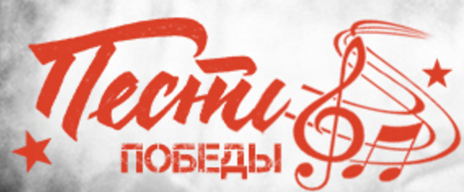 Стартует акция «Песни Победы» – присоединяйтесь.