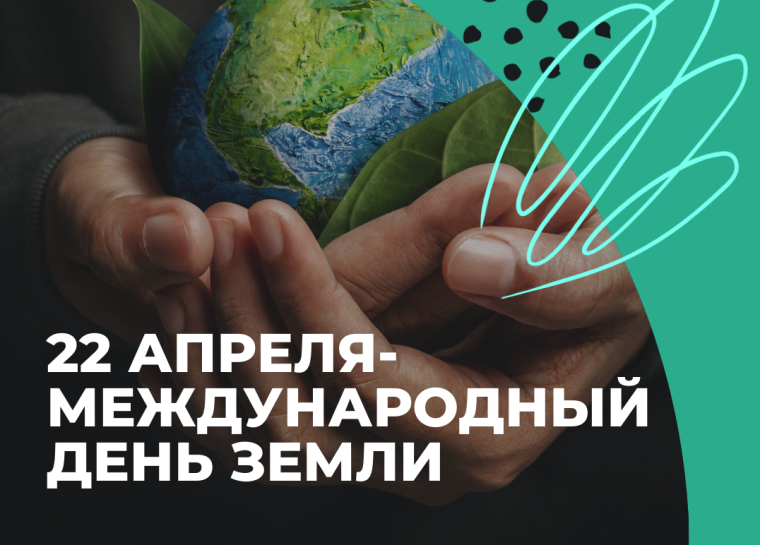 Проверь свои знания о Земле.