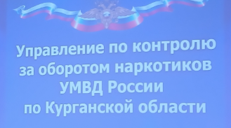 УМВД России по Курганской области предупреждает!.