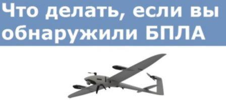 Первая помощь и действия при атаке БПЛА.